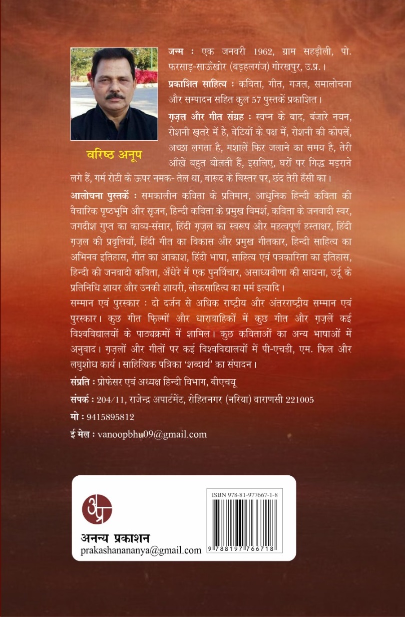 Sundar Bihan Hoi